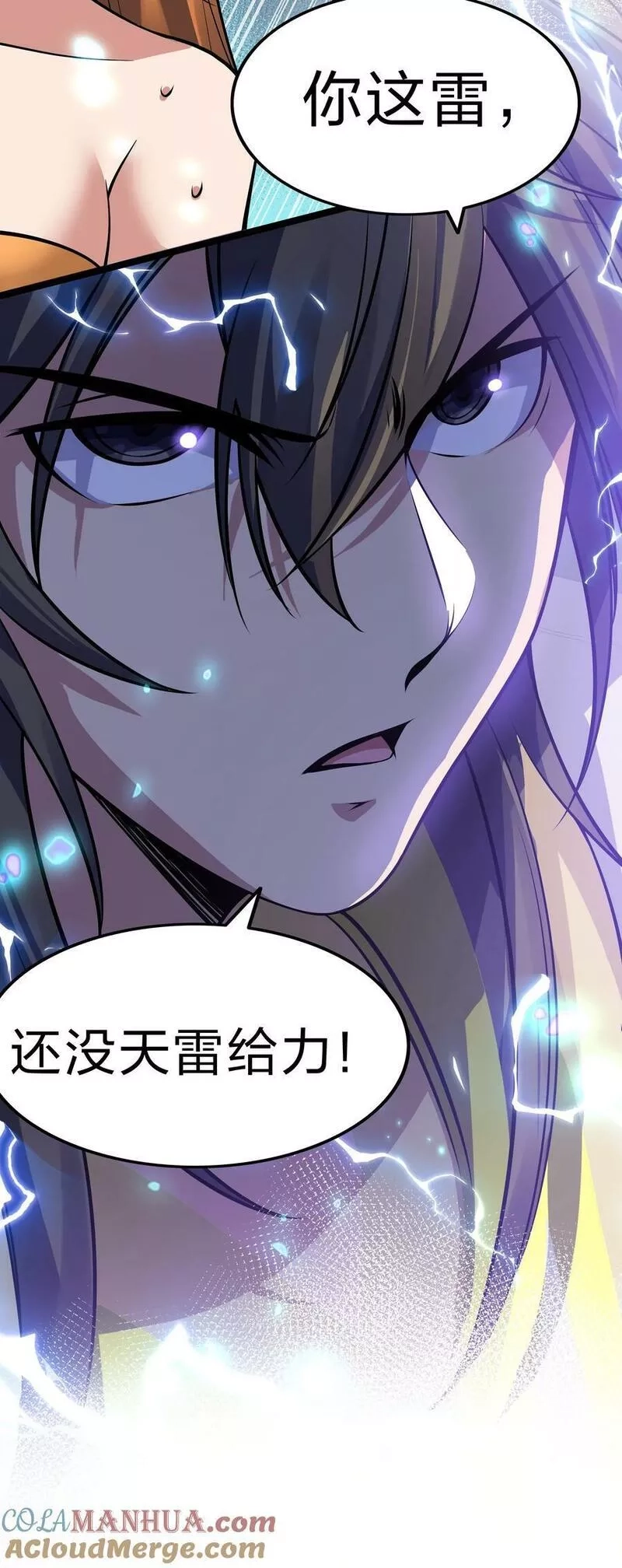 整个修真界的妹子都想抓我,141 出击！一群蠢货,第19张